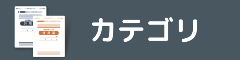 冷却シート | 施術所、薬局・薬店向け会員制オンラインショップ OK本舗